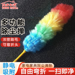 美家生活 网红家用鸡毛掸子车用除尘禅子办公室打扫灰卫生工具毯子扫除专用
