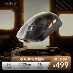 JAMES DONKEY/贝戋马户 碳纤维轻量化 游戏鼠标  星尘黑