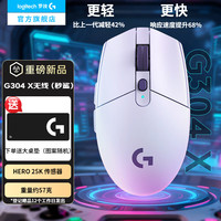罗技 G304X 57克轻量化双模无线游戏鼠标 紫色