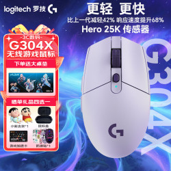 罗技 G304X 57克轻量化双模无线游戏鼠标 紫色
