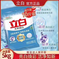 立白 天然亮白洗衣粉5kg大袋装深层洁净持久留香亮白因子