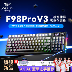 狼蛛 F98ProV3 三模热插拔 微尘灰 星矢轴 机械键盘