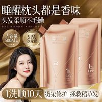 花肌氏 角蛋白发膜护发修护干枯烫染受损发质改善毛躁柔顺留香发膜