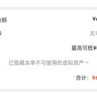 订单截图缩略图