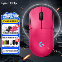 罗技 GPW四代 无线双模 猛男粉 游戏鼠标