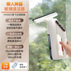 摩飞 电动擦窗机器人无线家用擦窗户玻璃神器