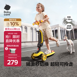 babycare BC2204029 二合一儿童滑板车 洛克黄