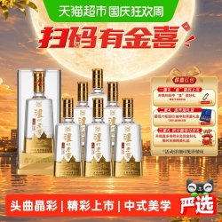 泸州老窖 头曲晶彩 38度 浓香型白酒