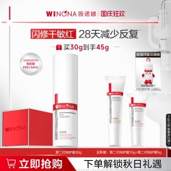 薇诺娜 舒敏保湿特护霜
