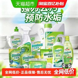 芊碟净 洗碗机洗涤剂洗碗凝珠多规格去油味除水垢除菌99%亮碟