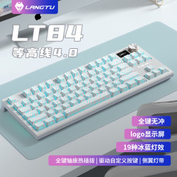 狼途 LT84 机械键盘 翔云轴 白冰蓝 有线三模