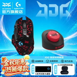 罗技 G502 2.4G LIGHTSPEED 无线鼠标 25600DPI RGB 葡萄紫