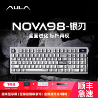 狼蛛 Nova98 胶坨坨无线三模机械键盘 银刃 灵犀轴