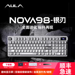 狼蛛 Nova98 胶坨坨无线三模机械键盘 银刃 灵犀轴