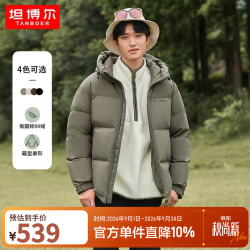 坦博尔 短款羽绒服男宽松连帽防风廓形厚款休闲外套 深铬绿 L (175)