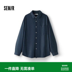 森马 长袖衬衫男夏季棉麻衬衣外套简约百搭小宽松翻领上衣通勤休闲 蓝色调00488 S
