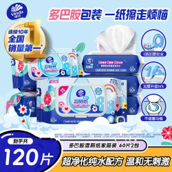 维达 湿厕纸 RO纯水多巴胺湿厕纸可冲散 洁厕湿纸巾厕纸  60片*2包