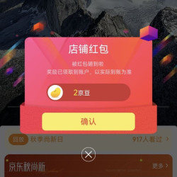 京东 mont·bell旗舰店 关注2京豆