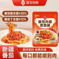 宅家食光:莲花 番茄肉酱意面酱150g家用儿童速食调料拌面拌粉拌饭意大利面