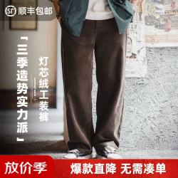 马登 工装美式复古灯芯绒休闲裤咖色加厚直筒垂感阔腿长裤子男冬 咖啡色 【2026新款/棕色灯芯绒/宽松