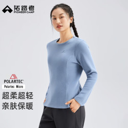 拓路者 Polartec Micro抓绒衣女户外秋冬季圆领防风加绒保暖长袖T恤衫男 潮汐蓝 S