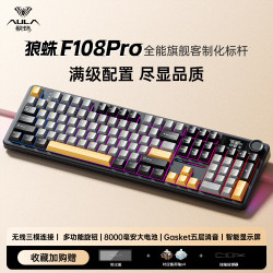 狼蛛 F108 Pro 104键 三模机械键盘 星夜黑 听雨轴 RGB