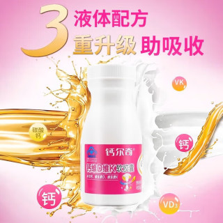 钙尔奇 钙维D维K软胶囊中老年成人男女补钙 液体钙 维生素D维生素K 28粒