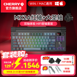 樱桃 无线蓝牙三模 机械键盘  星陨灰 红轴 RGB