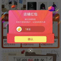 京东 恒瓴运动专营店 关注1京豆