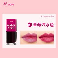伊蒂之屋 ETUDE伊蒂之屋/爱丽小屋染唇液唇釉唇彩持久不脱妆素颜