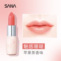 莎娜 日本sana莎娜素肌纪念日唇膏持久自然素颜护唇口红学生女正品