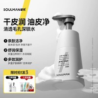 极男 净透洗面奶男士氨基酸洁面控油补水润保湿护肤品套装