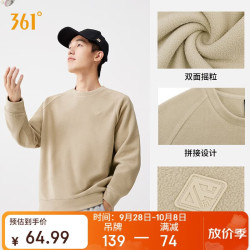 361° 卫衣男秋冬季摇粒绒外套运动休闲宽松圆领加绒上衣652544805D-3