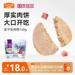 麦富迪 生骨肉饼冻干猫零食