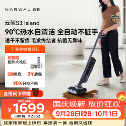 云鲸 S3 Island 无线洗地机