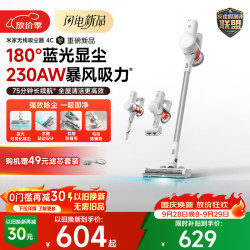 米家 小米吸尘器4C 180°蓝光显尘 170AW暴风吸力 手持式吸尘器