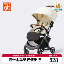 好孩子 婴儿车0-3岁可坐可躺轻便折叠婴儿推车 小情书D619-B 奶昔白