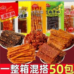 仟禧味 多种辣条混合装儿时麻辣零食素牛筋8090怀旧校园5毛钱辣条大礼包