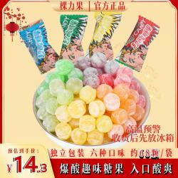 棵力果 爆酸趣味糖果 200g约68颗 防困提神搞怪 巨酸硬糖网红零食