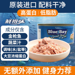 鲜得味 水浸金枪鱼罐头 180g