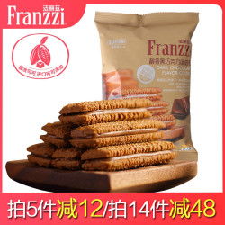 法丽兹 休闲小吃 夹心曲奇饼干  巧克力味57g 201-300g 袋装