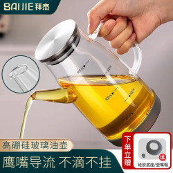 拜杰 高硼硅玻璃油壶防漏嘴不挂油厨房油瓶油罐壶香油酱油醋壶600ml