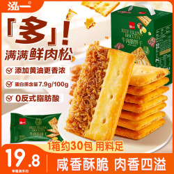 泓一 肉松夹心 薄脆饼干  箱装 405g 405g