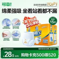 可靠 成人拉拉裤 L15片