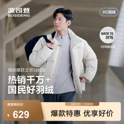 波司登 2025羽绒服男女同款短款90绒立领冬季保暖外套 杏仁白8H30 XS 155/80A 体重约100斤以内
