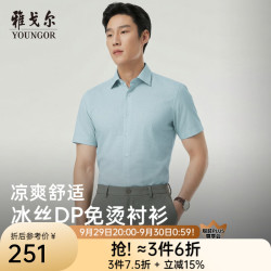 雅戈尔 短袖衬衫男棉混纺凉感面料DP免烫衬衫舒适 绿色格子VSDP114772QBY 4