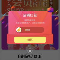 京东 艾滕达卖场店 关注1京豆