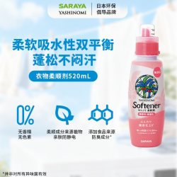 椰又净衣物柔顺剂护理剂 蓬松柔软洗剂无香无添加防静电