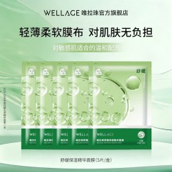 唯拉珠 玻尿酸保湿精华面膜贴片抗皱淡斑舒缓20片