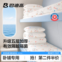 巴迪高 一次性床单三件套